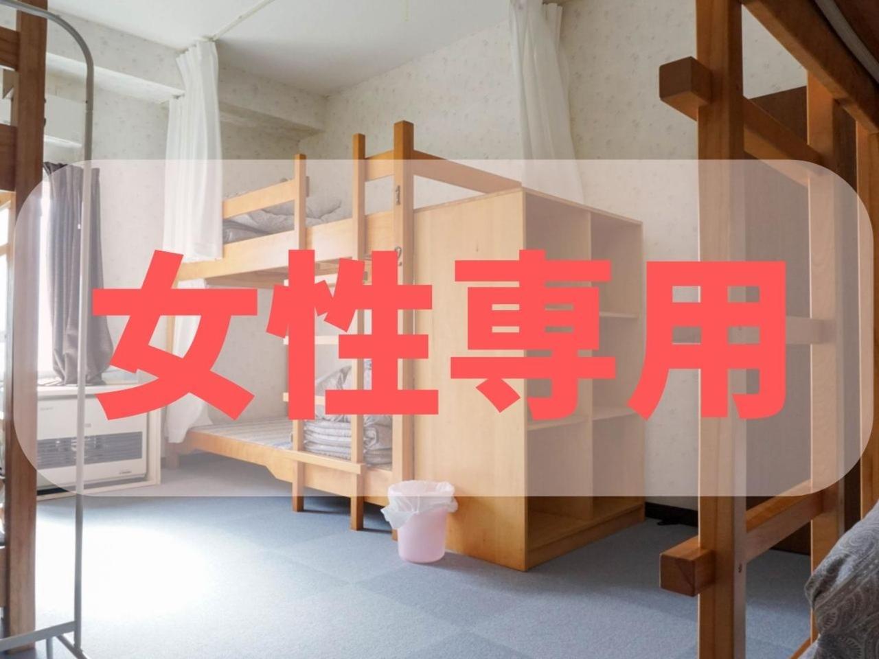 Guest House Moshiripa Wakkanai Chambre photo